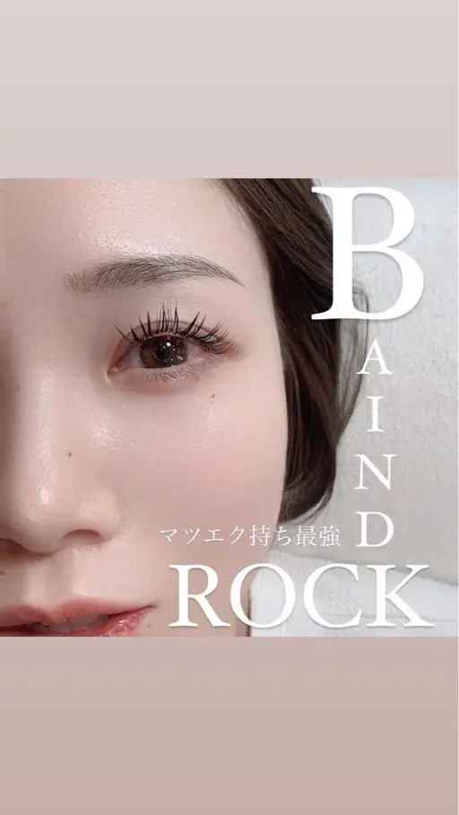 【ナチュラルな印象】マツエク持ち1.5倍！バインドロック80本◆9900→5980円