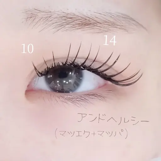 アンドヘルシー(マツエク後マツパ)80本初回、初回のみオフ無料