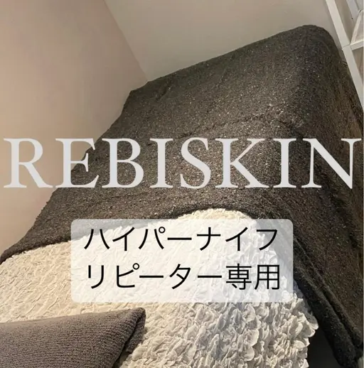 🌟リピーター様専用🌟　よもぎ蒸し・ハイパーナイフリピーター様