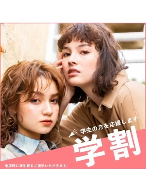 🌻【Ash平井学割U24】カット+シャンプー+トリートメント🌻