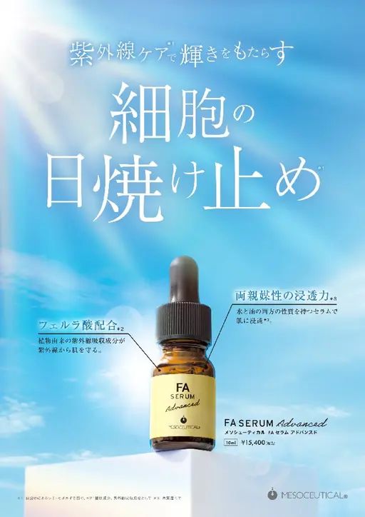 【夏の紫外線ダメージを残さない‼️】フェイシャル+選べるボディの徹底美白ケア🤍✨【ミニモ口コミモニター】