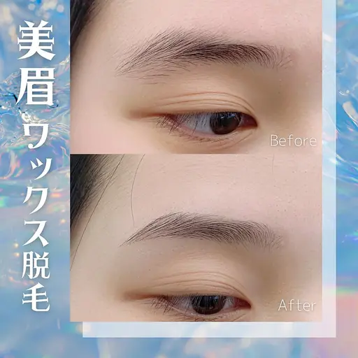 【OPEN価格】メンズも女性も🆗🤍眉毛ワックス脱毛 × 30分の隙間時間に整う清潔美眉