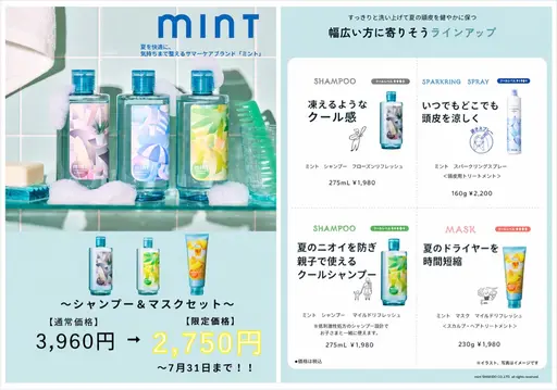 【🍉夏季限定】カット＋クールシャンプー持ち帰り付き🌻