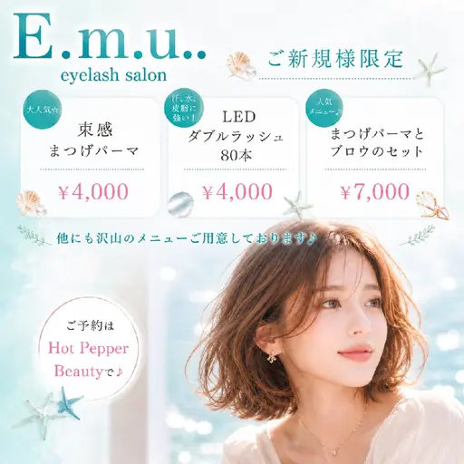 束感まつ毛パーマ　トリートメントつき☆