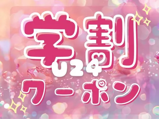 《ミニモ学割U24》📖👩🏼‍🎓アイブロウwax脱毛➕メイク仕上げ付き👩🏼‍🎓📖