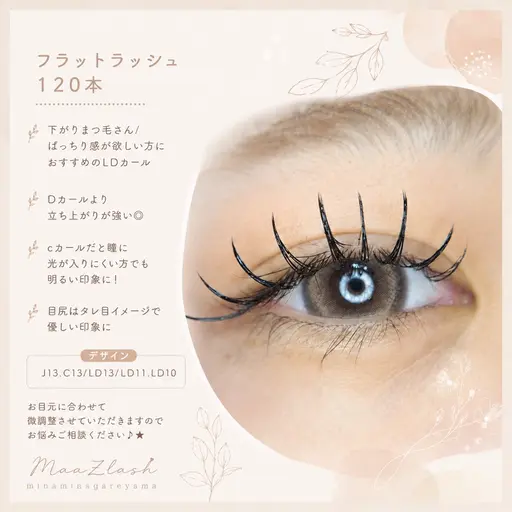 LEDフラットラッシュつけほ60分💓11:20限定!!オフ+¥550