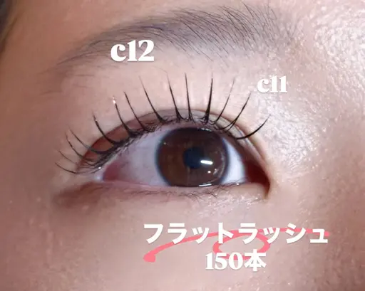 🌈フラットラッシュ150本🌈【7/1〜10限定】