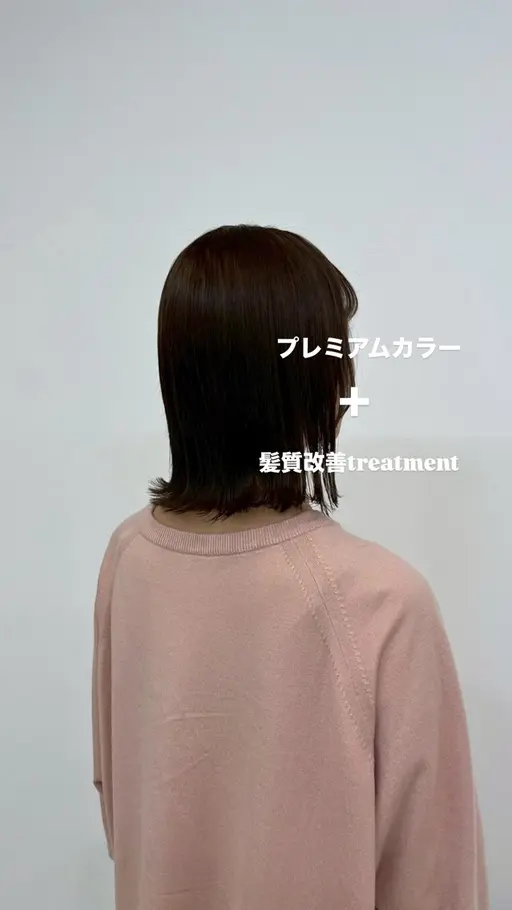 🌻8月限定🌻ワンカラー+3STEPトリートメント