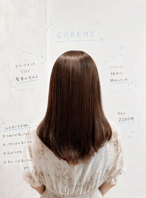 【本日限定🌟】ちゅるんCOREME ⋆⸜🎀⸝⋆