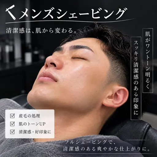 似合わせメンズカット+シェービング+眉カット