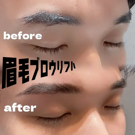メンズ限定！ハリウッドブロウリフト＋眉WAX脱毛