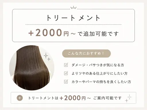 【カットモデル✨】3センチ以上カット✂︎＋うる艶スチームトリートメント