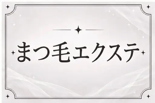 大人気💗LEDフラットラッシュ🎀100本💫