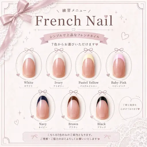 ✧︎オフあり✧︎フレンチネイル⟡.·*.
