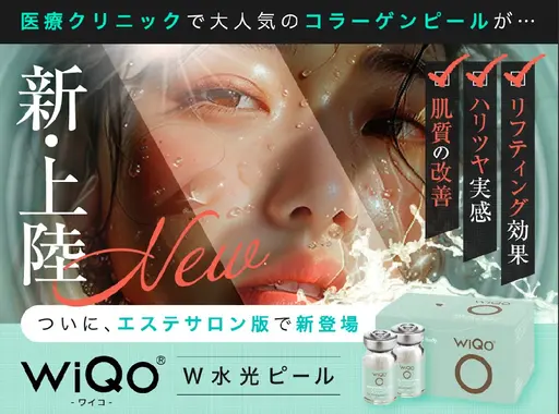 WiQo💉🫧最強ワイコ水光ピーリング <即！水光実感>ハリツヤ/肌改善/毛穴 <男女歓迎>