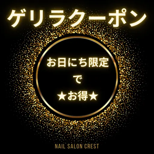 ゲリラクーポン★5月末までの来店限定★オフ込み♪ハンドでもフットでも！マグネットOKワンカラー￥3500