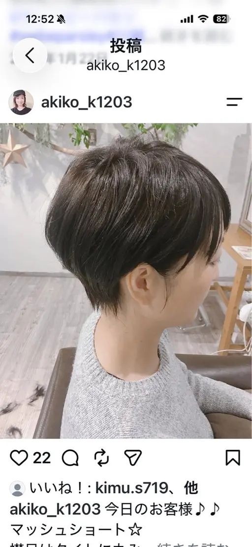 カット、トリートメント