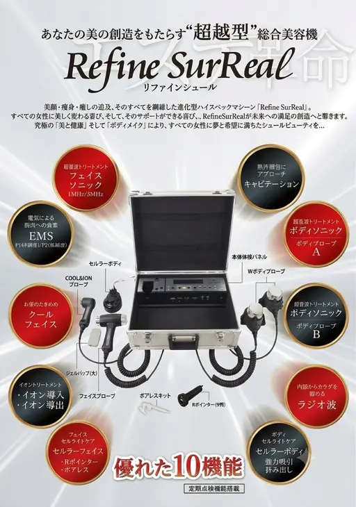 結果にコミット❣️⚜️初めての方限定⚜️カウンセリング+超音波(ソニック)ちょこっと体験のみ