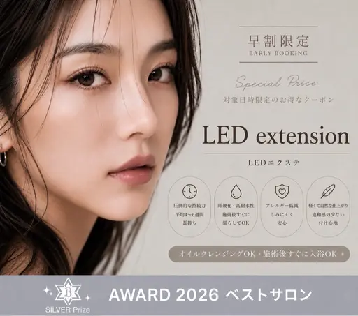 LED80本 ¥4,500【早割限定🎀】LEDエクステ80本｜自然に盛れる上品eye♡