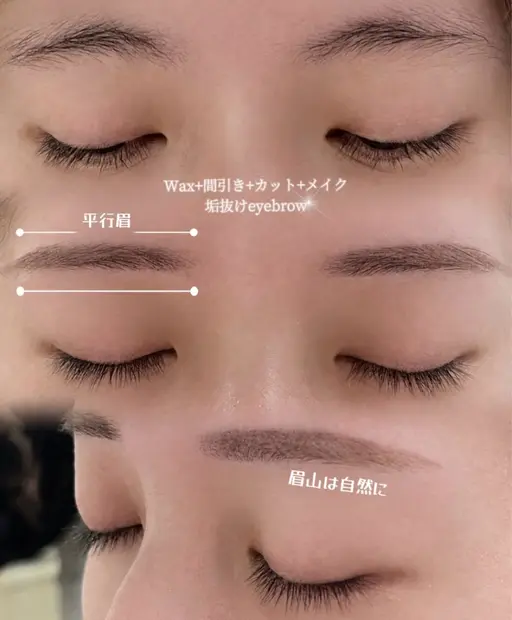 10/14(水)15:10 (81%offアイブロウwax モデル(間引/カット/メイク仕上げ付き)メンズも可🙆♀️