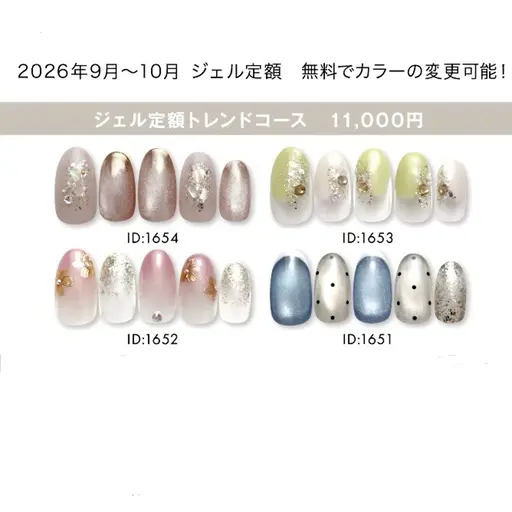 【オフなし】定額デザイン✨トレンドデザインコース