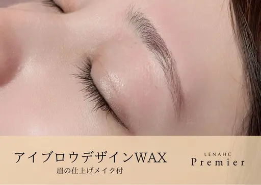 【眉毛ワックス】骨格に合わせたデザインをご提案/カウンセリング → WAX脱毛 → 細かい毛調整→保湿ケア → 眉メイク
