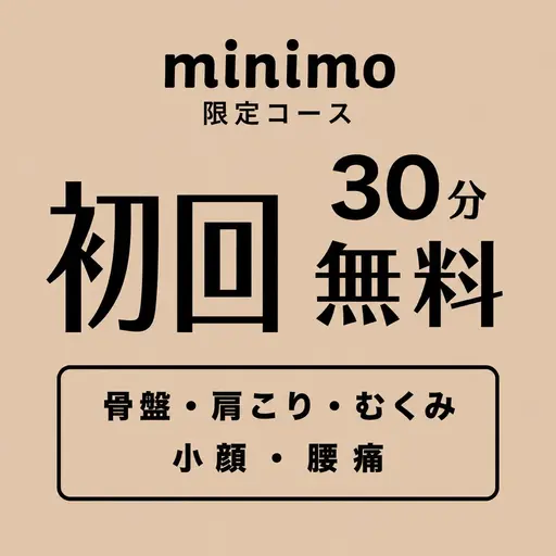 ✨初回体験30分 1,000円✨骨格診断‼️