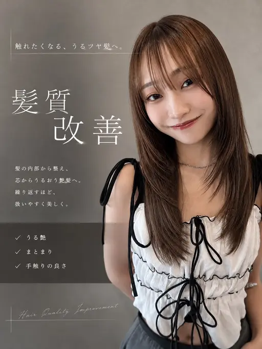 ※平日限定【自然な仕上がり】うる艶髪質改善×カット※ショート