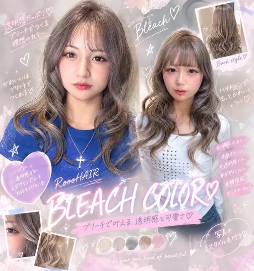 【リタッチしたい方向け🎀】ブリーチリタッチ+カラー🩵