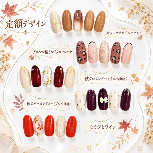🍾👑minimoプレミアムサロン選出記念👑🍾✨10月5日更新✨🍂秋定額デザイン💅HAND💅