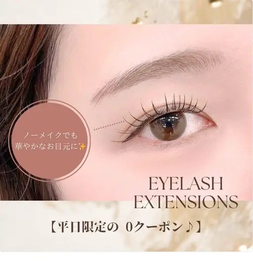 👑人気メニュー👑フラットラッシュ100-120本 リクエスト予約は基本お答えできません。