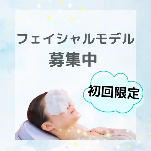 モデル体験