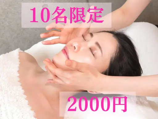 【お試し/10名限定】鼻矯正＋小顔矯正(カウンセリング付)13200円→2000円