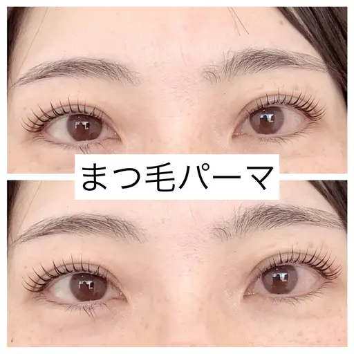 トリートメントつきまつ毛パーマ
