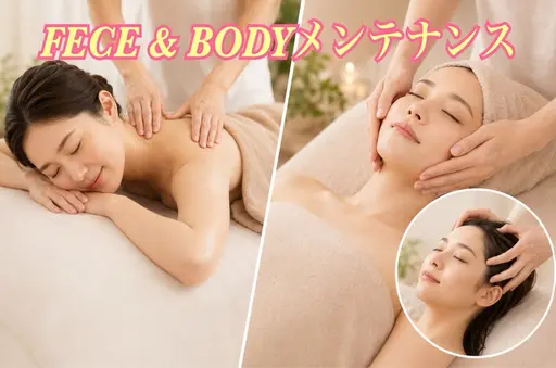 🍓初回限定🍓迷った方はこちら♪ボディor フェイス60分
