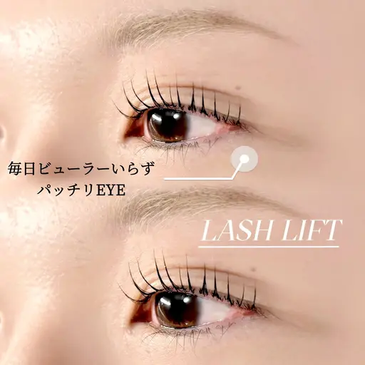 【ご新規様限定】大人気❤️‍🔥アイシャンプー付き🫧ラッシュリフト🌸
