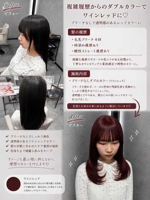【ケアカラー配合】💎透明感カラー💎ブリーチなしダブルカラー＋ケアTR(大名/天神)