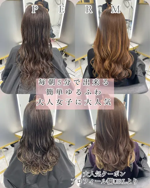 🔹8/31まで🔹ミニモ限定✂️1日3名様の大人気クーポン♪韓国風レイヤーカット&似合わせパーマ&ワンカラー‼️