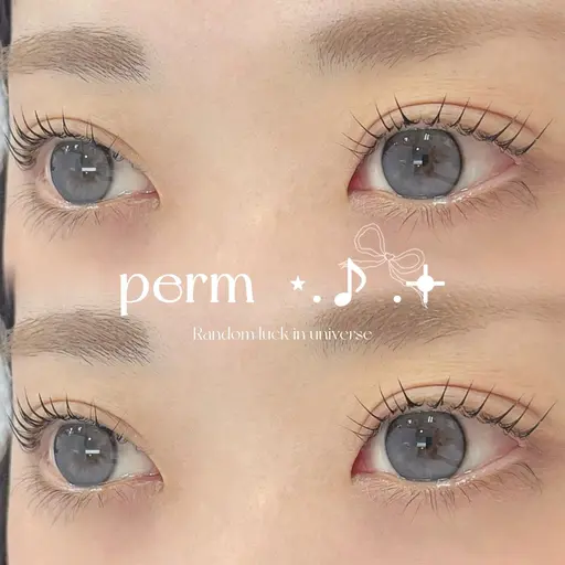 💞5月限定💕︎︎まつげパーマ︎(上)束感コーティング/大宮/所要時間60分程度