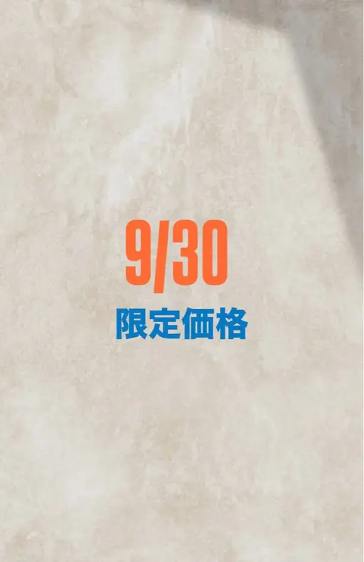 🍐9/30限定🍐バインドロック60束