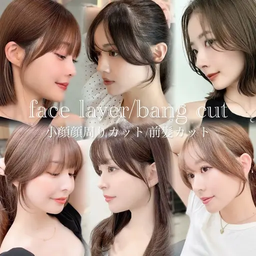 ❤️メンテナンスmenu❤️前髪&顔周り韓国カット💇‍♀️+艶髪カラー+超浸透スチーム&超音波アイロントリートメント