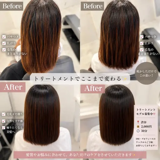 ⚠️9日限定ヘアカラー(髪質改善も一緒にできちゃう!!!)