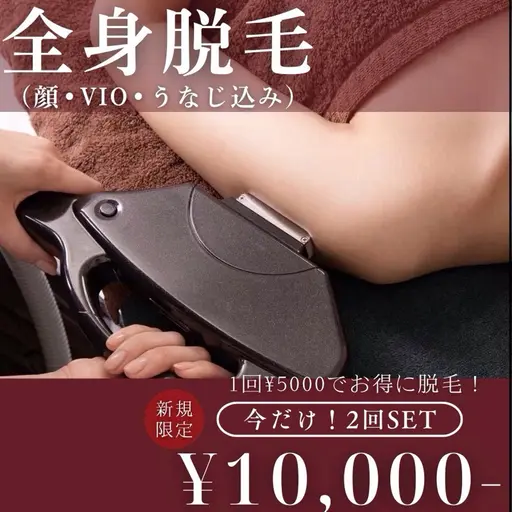 【当日予約限定★】全身美肌光脱毛（顔・VIO込み）２回SET/¥10000-