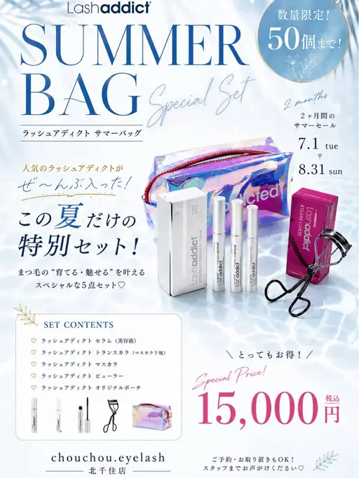 🔥数量限定🔥🌺ラッシュアディクト サマーバッグ🌺