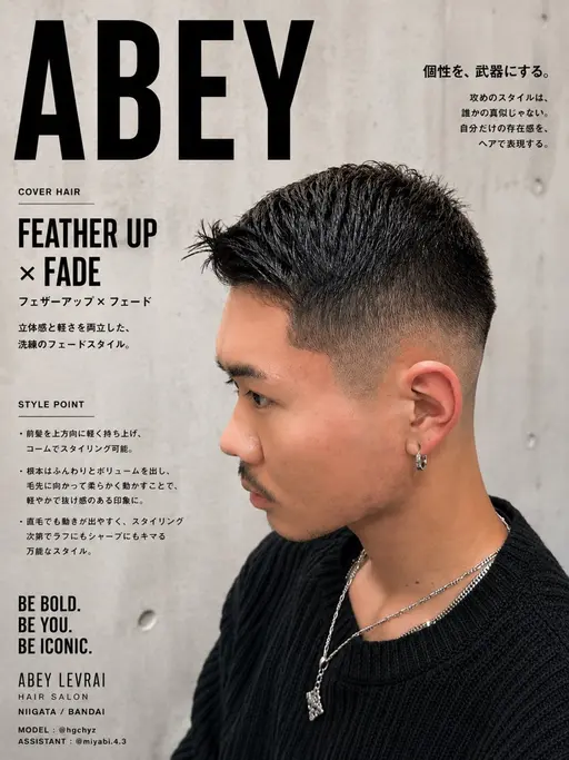 《メンズ限定》似合わせカット✂︎