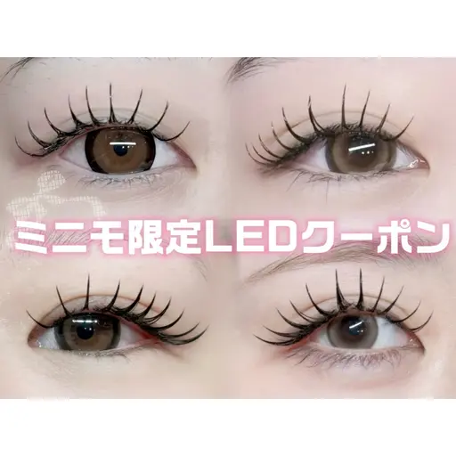 🌟LED🌟初回オフ無料/フラットラッシュ120本(アイシャンプー込み)