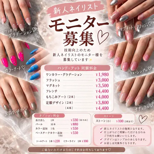 【新人モニター限定】ワンカラー ・グラデ ¥1,980 💅(ラメ可)🎀❕