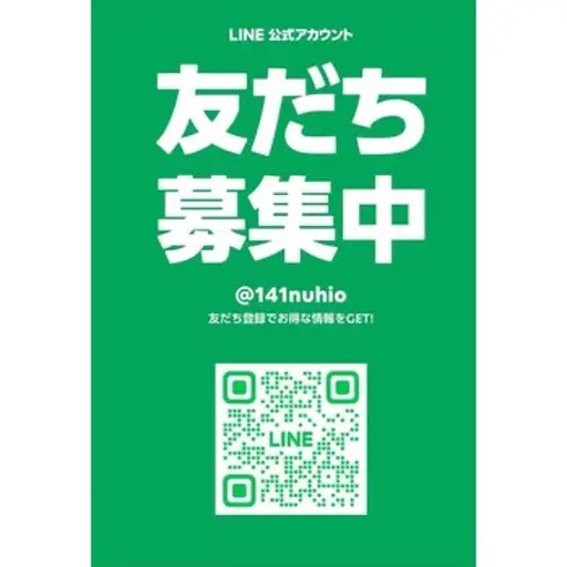 相談コース。公式ラインにより、ご相談ください