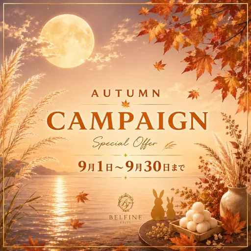 🚹9月1日のご予約限定【メンズ全身脱毛】（VIO&お顔付き）⭐️