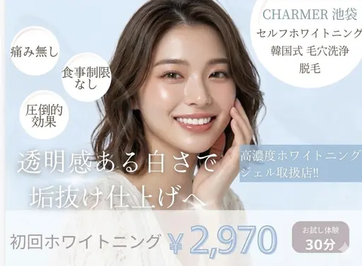 【ホワイトニング】歯科医監修溶剤で30分照射パワー100%🦷時短で歯周病予防にも効果あり✨